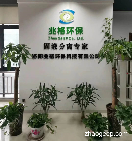洛陽兆格環(huán)?？萍加邢薰救鎻?fù)工
