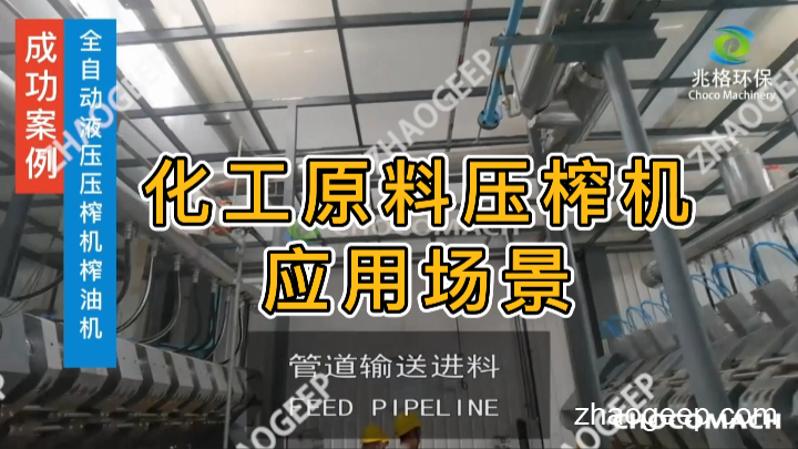 全自動液壓榨油機(jī) 化工原料壓榨機(jī) 固廢分離設(shè)備 污泥處理設(shè)備